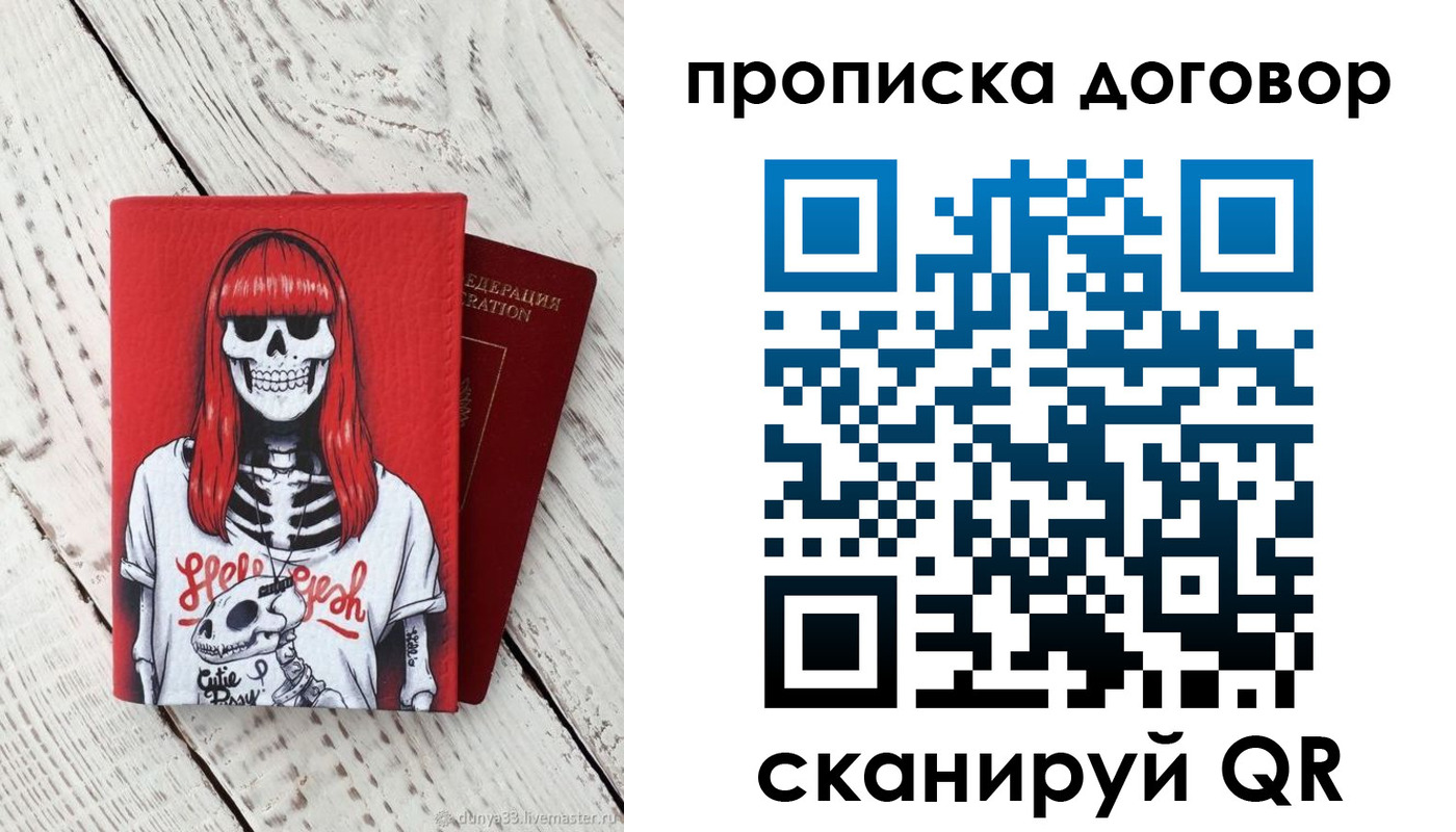 временная регистрация собственник в Нижневартовске