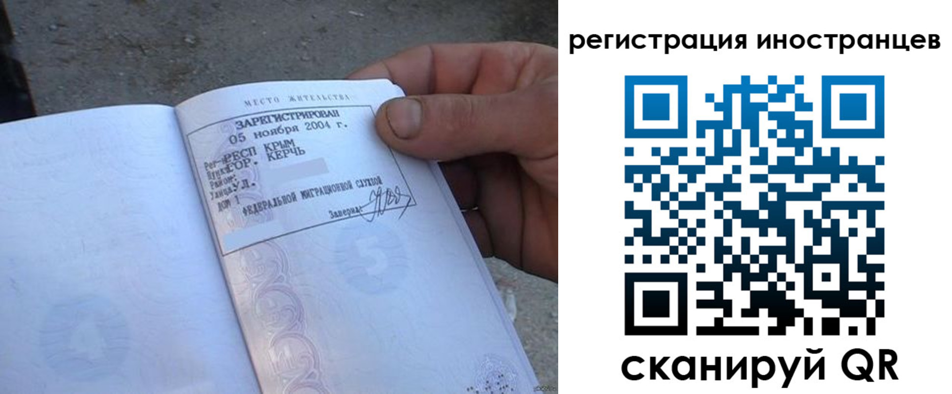 временная регистрация в квартире в Нижневартовске