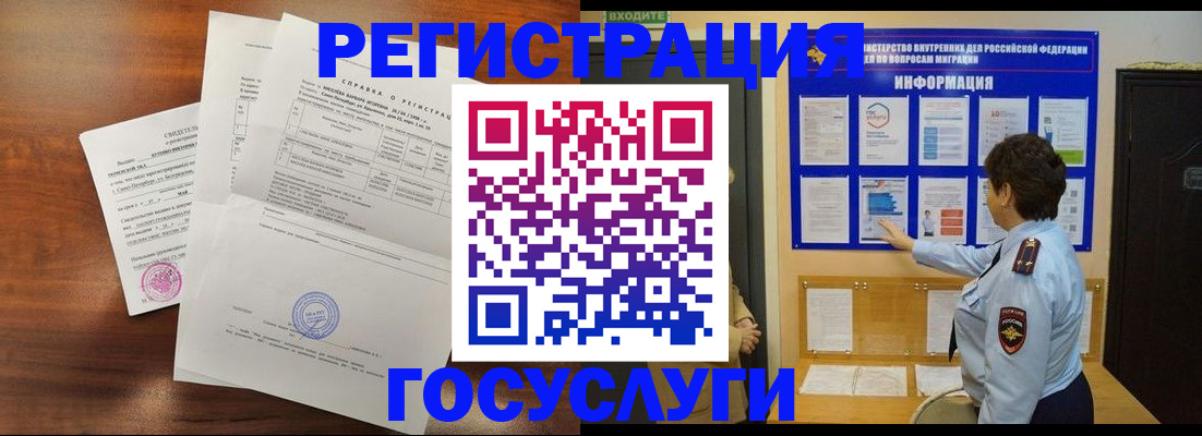 прописка регистрация в Нижневартовске