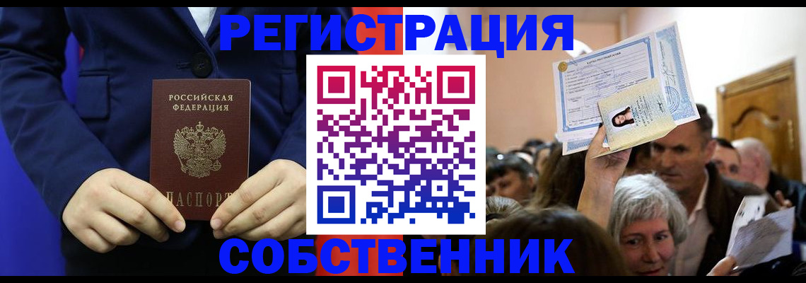 прописка в Нижневартовске